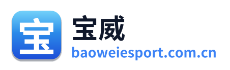 宝威